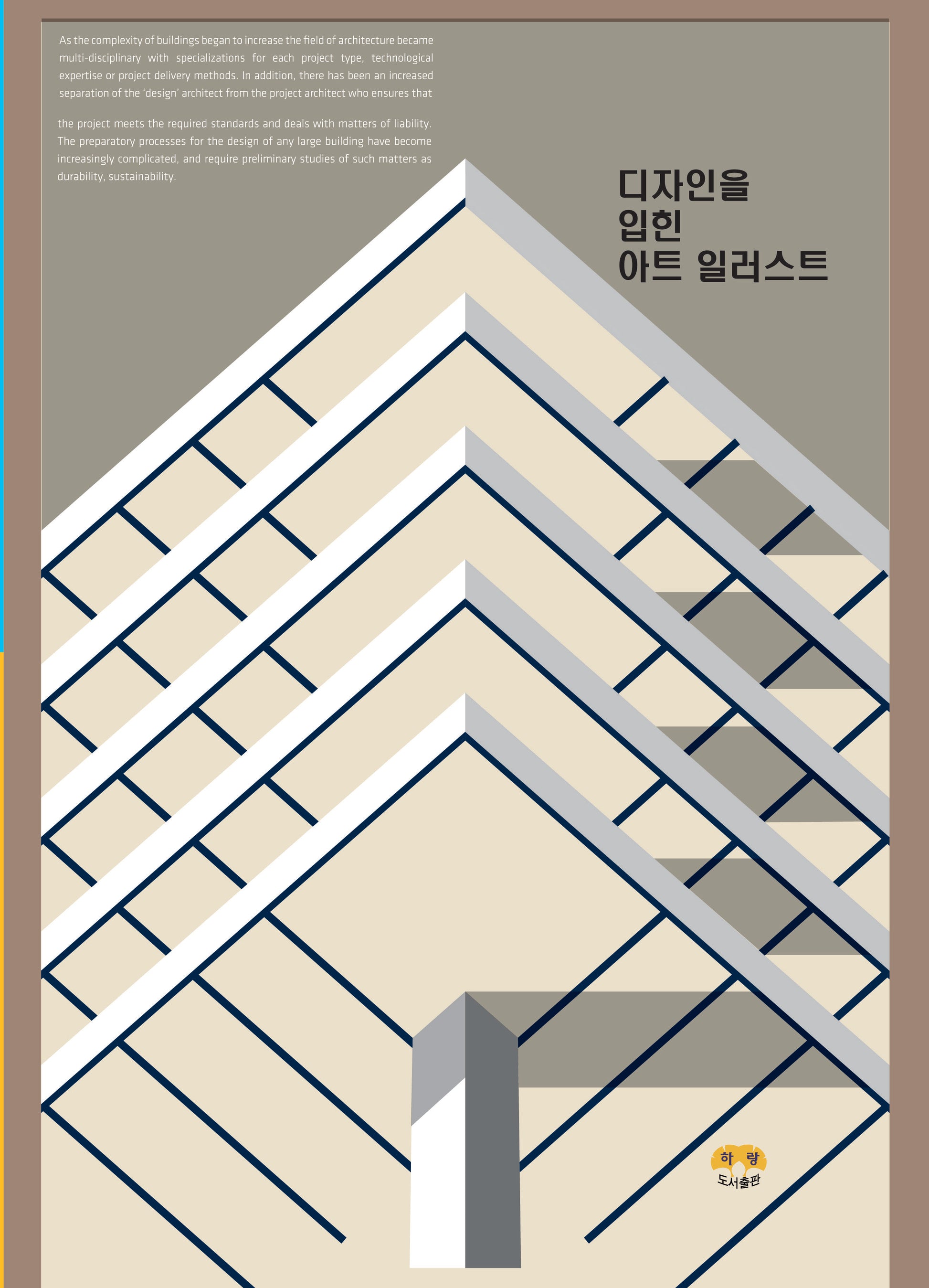 디자인을 입힌 아트 일러스트
