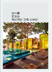 도시를 만드는 혁신적인 건축 디자인