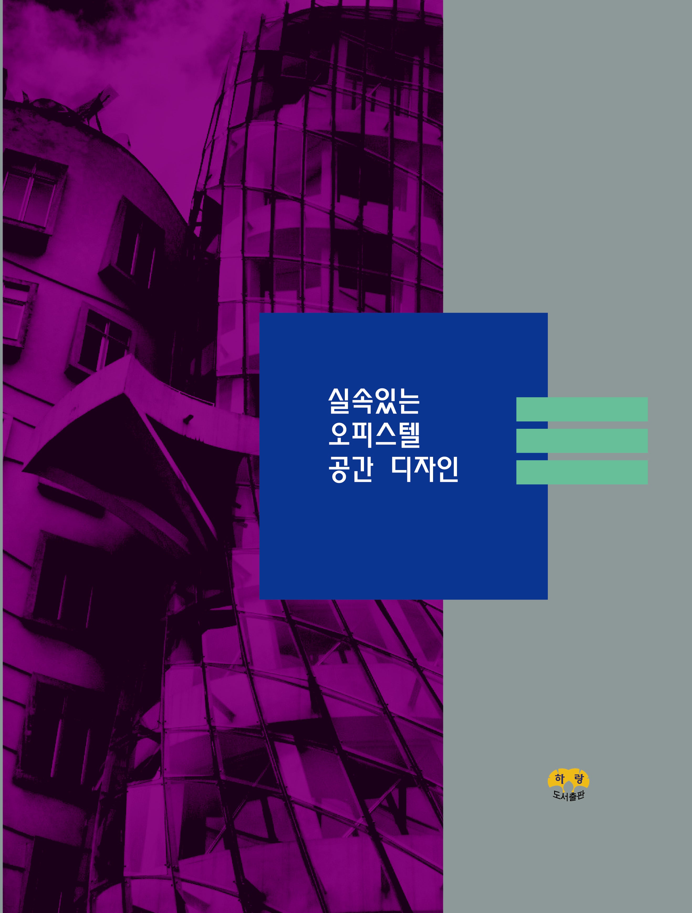 실속있는 오피스텔 공간 디자인