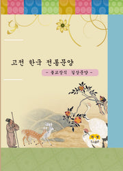 고전한국전통문양 불교장식 길상문양