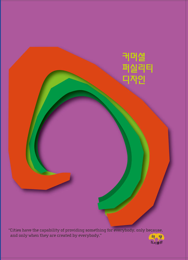 커머셜 퍼실리티 디자인