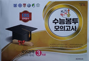 지피지기 백전백승 수능봉투 모의고사 국어영역(언어와매체) 3회분(2026)(2027 수능대비)