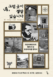 네, 그런 곳이 정말 있습니다