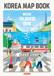 에이든 국내여행 맵북 KOREA MAP BOOK