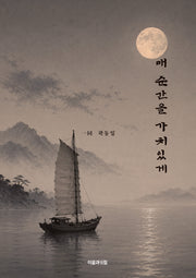 매 순간을 가치있게