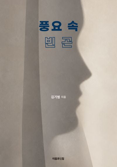 풍요 속 빈곤