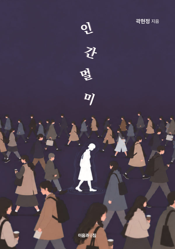 인간멀미