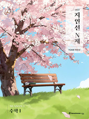 지인선 N제 Season 1 수학1(2026)(2027 수능대비)