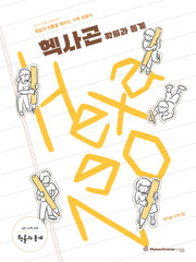 Hexagon 헥사곤 확률과 통계(2026)