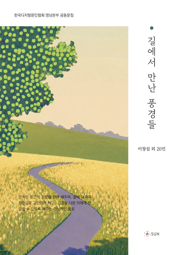 길에서 만난 풍경들