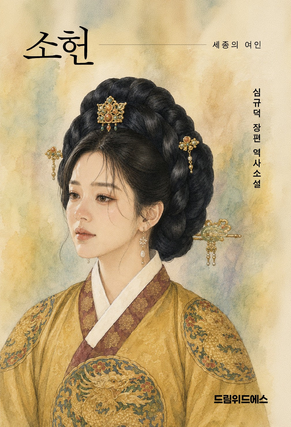 소헌