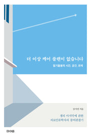 더 이상 케어 플랜이 없습니다