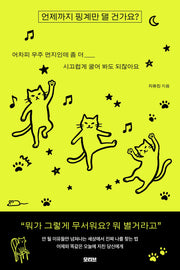 언제까지 핑계만 댈 건가요?