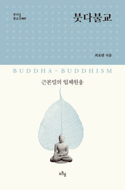 붓다불교