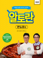 알토란: 만능장편(개정판)