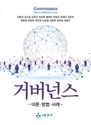 거버넌스