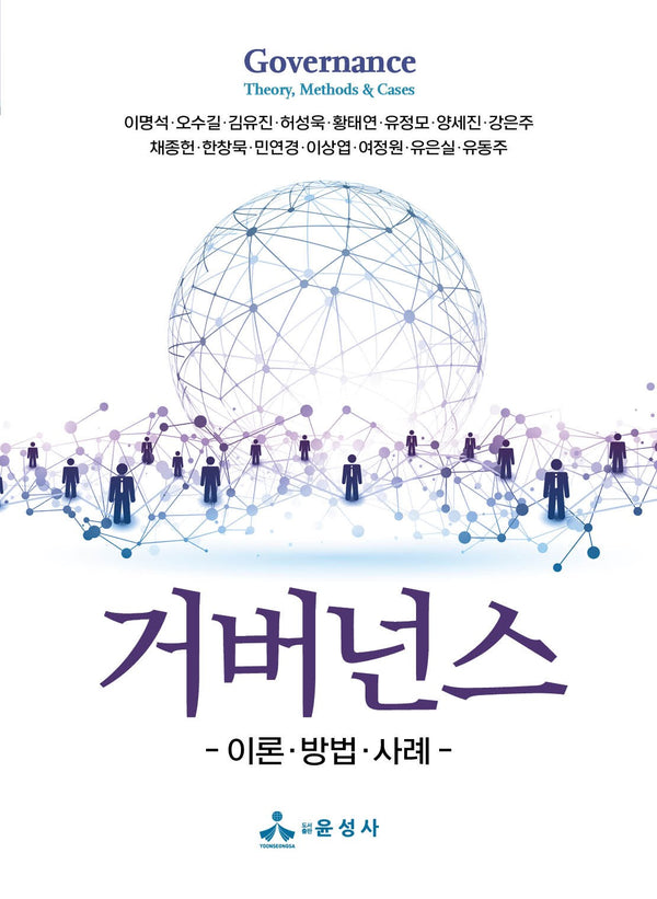 거버넌스