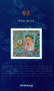 황혼