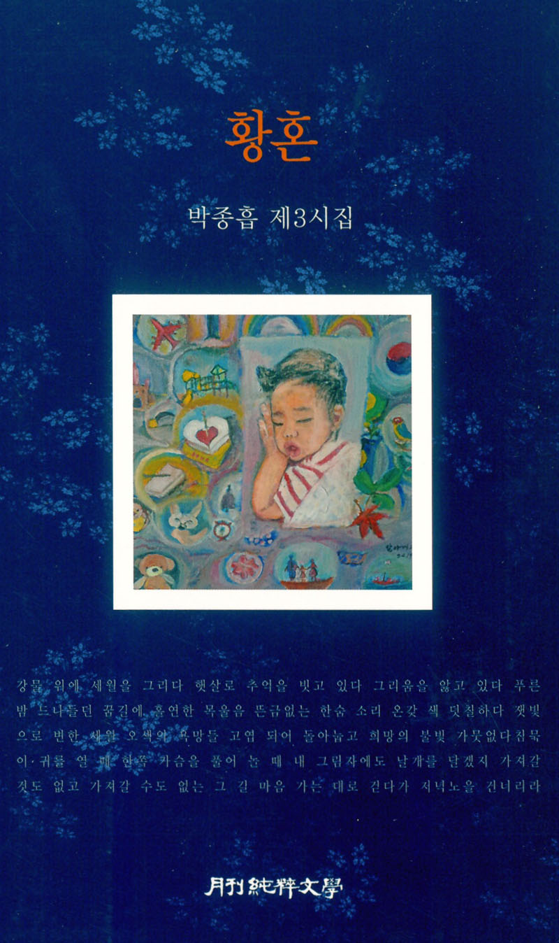 황혼
