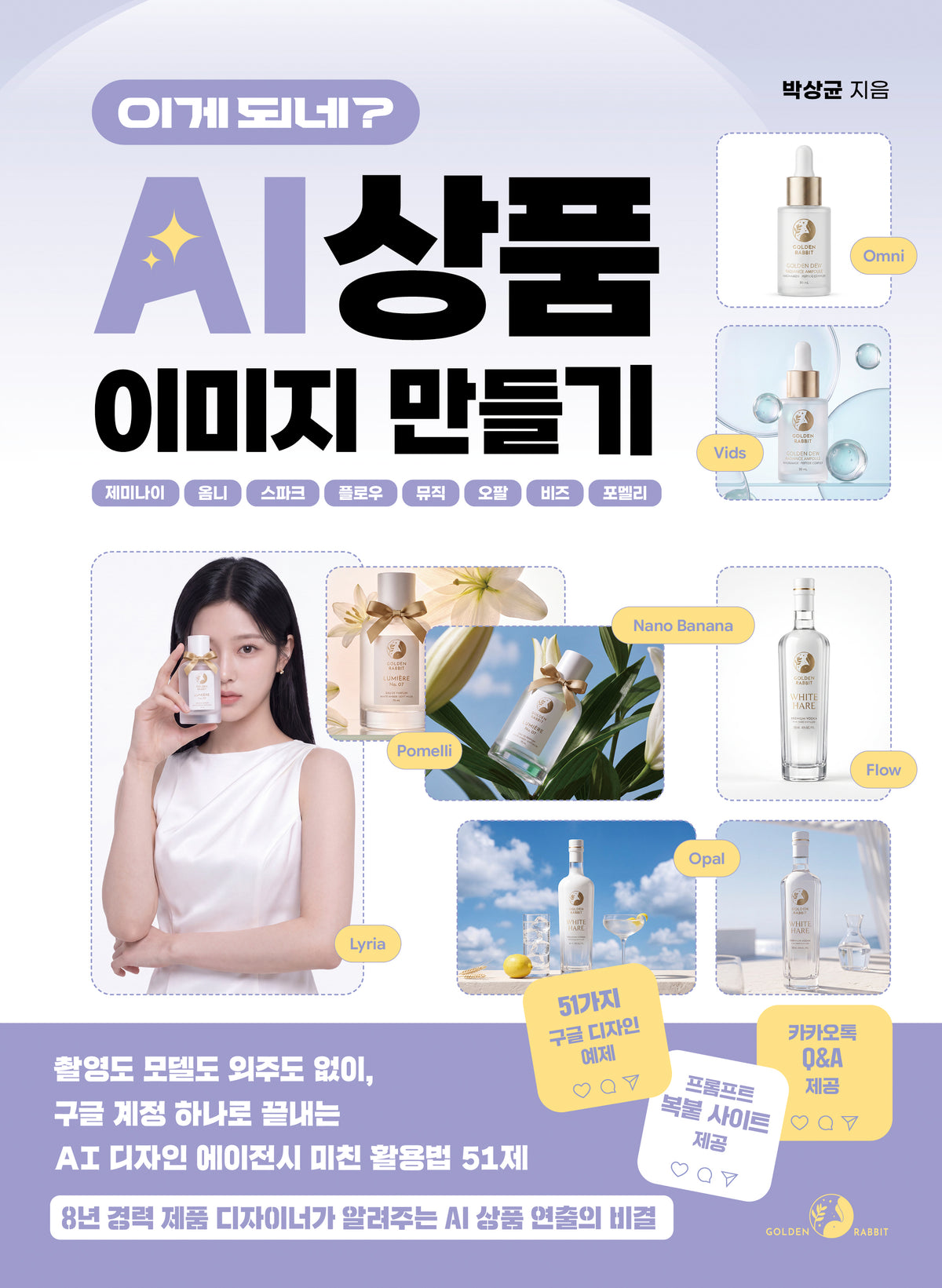 이게 되네? AI 상품 이미지 만들기