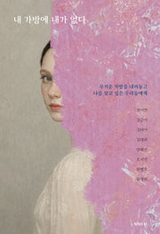 내 가방에 내가 없다