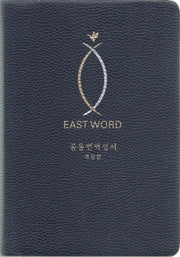 공동번역 개정판 성서(RCH72-1C/중/단본/무지퍼/색인/PU/네이비/랩핑)