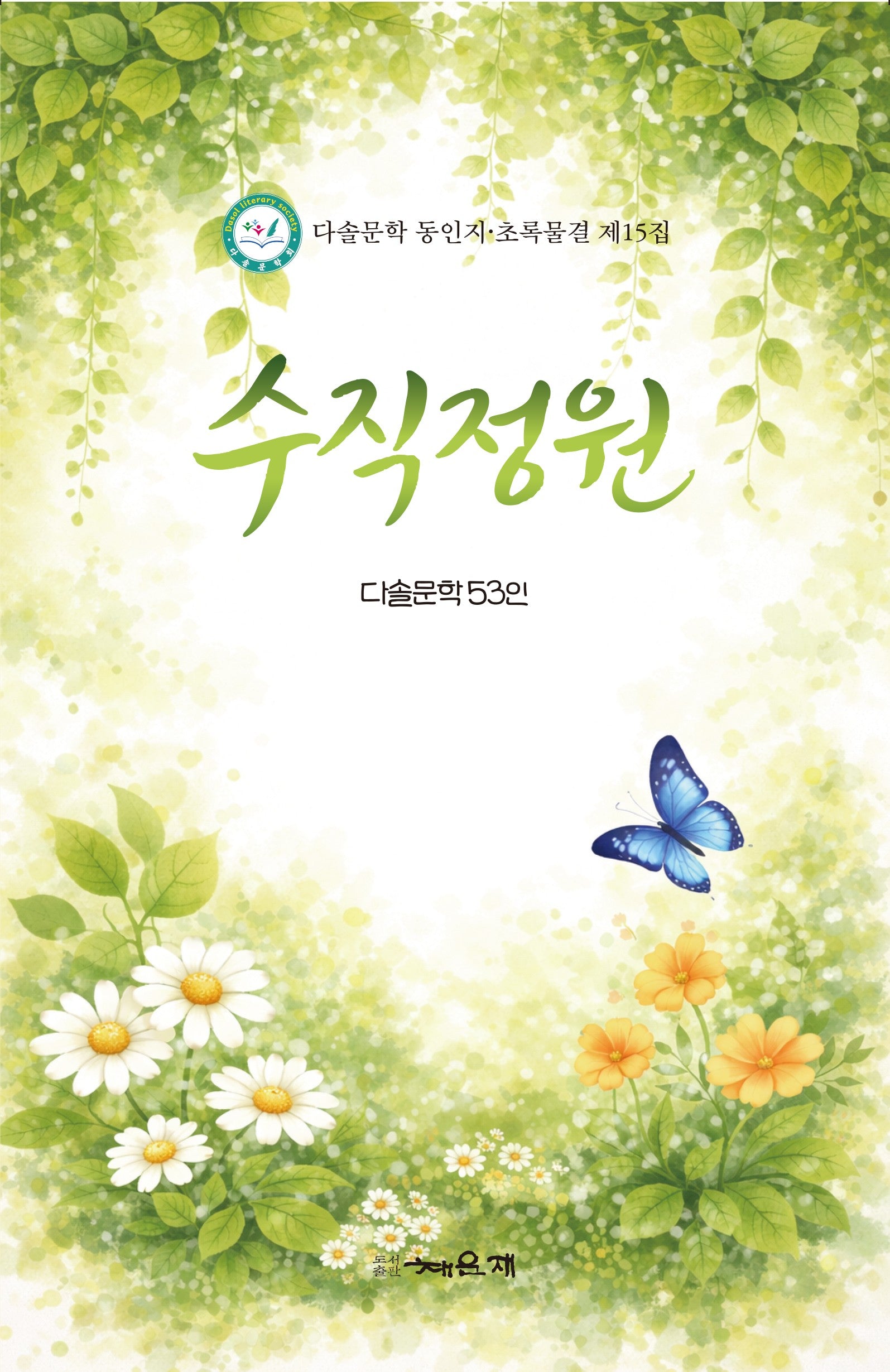수직정원