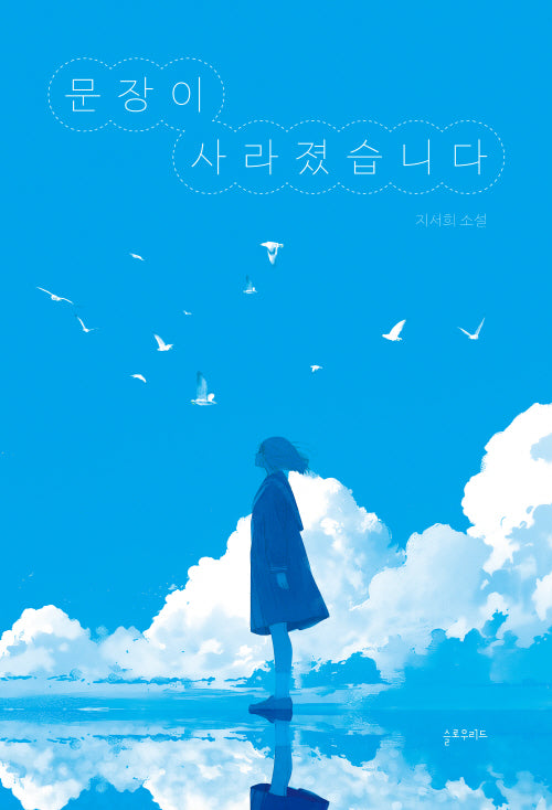 문장이 사라졌습니다