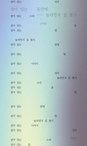 살아 있는 동안에