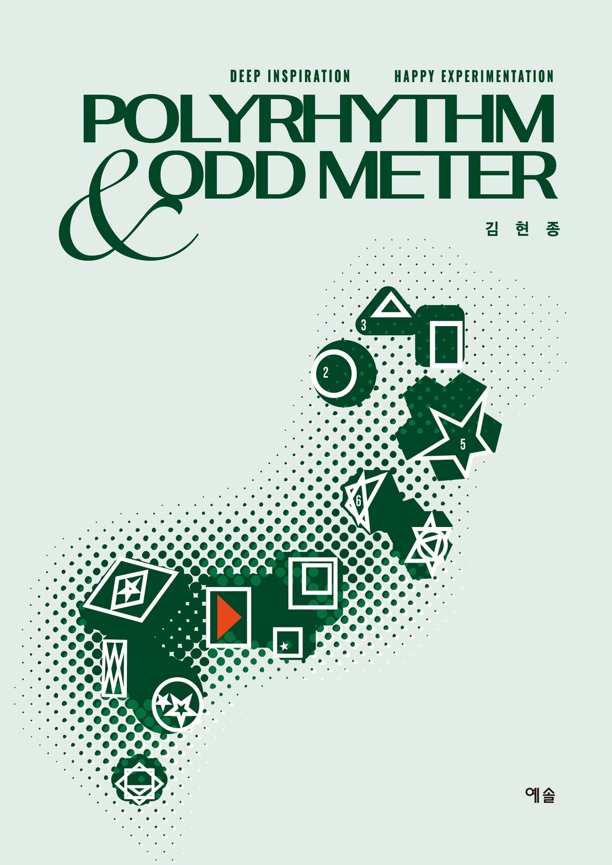 Polyrhythm  Odd Meter(폴리리듬과 오드 미터)