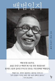 백범일지(개정증보판)