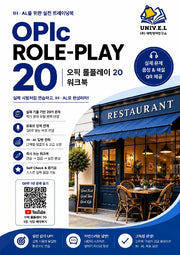 OPIc ROLE-PLAY 20