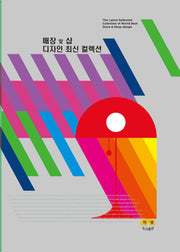매장 및 샵 디자인 최신 컬렉션