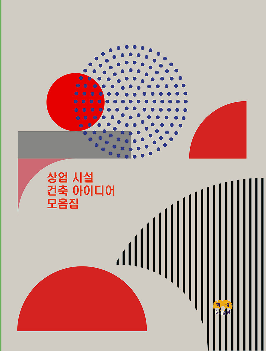 상업시설 건축 아이디어 모음집