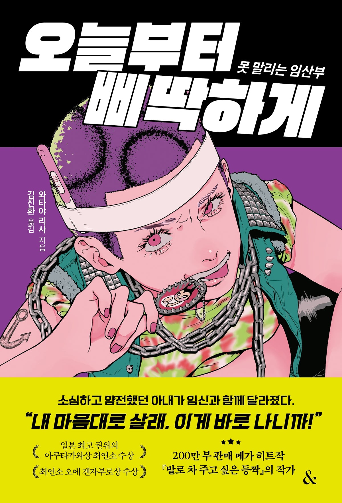 오늘부터 삐딱하게