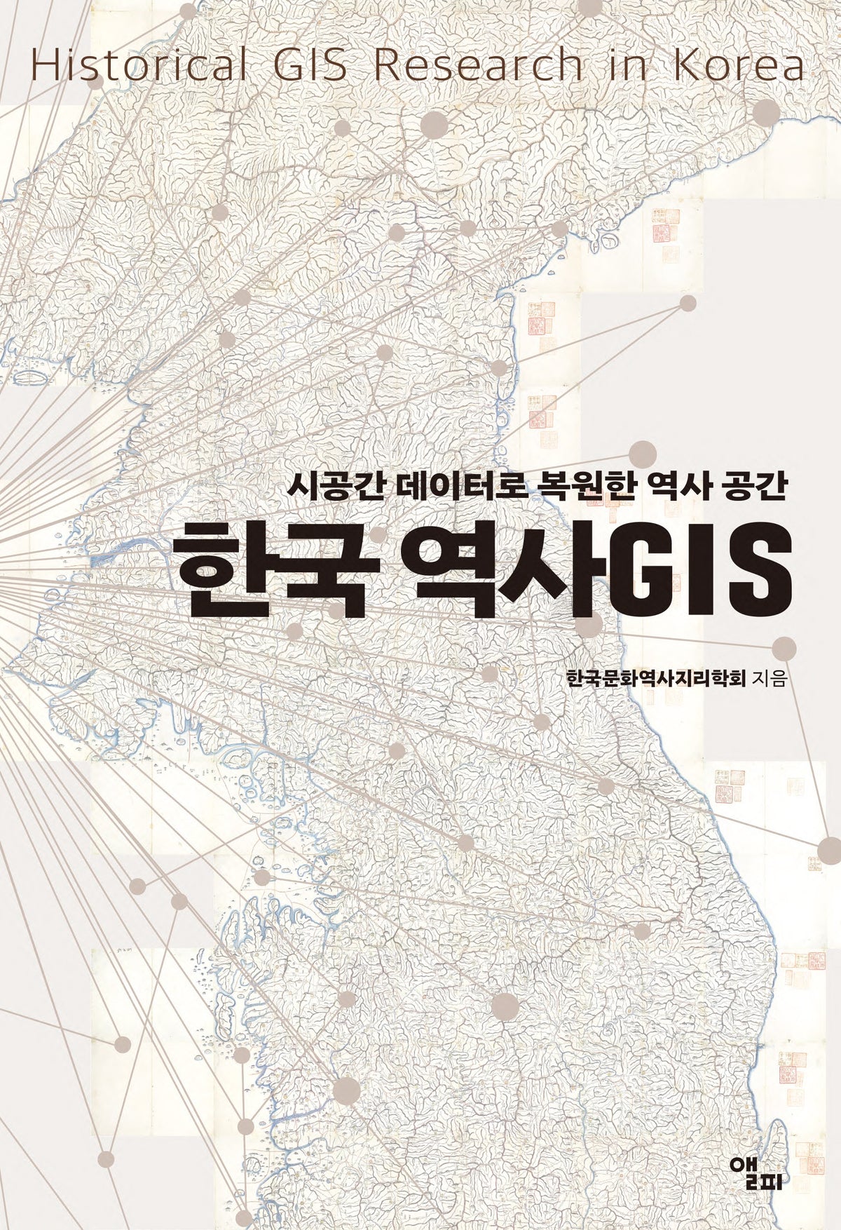 한국 역사GIS