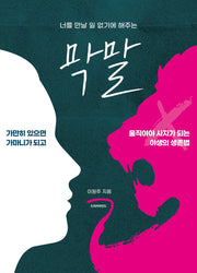 너를 만날 일 없기에 해주는 막말