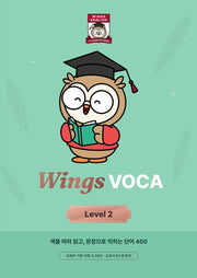 Wings VOCA Level 2