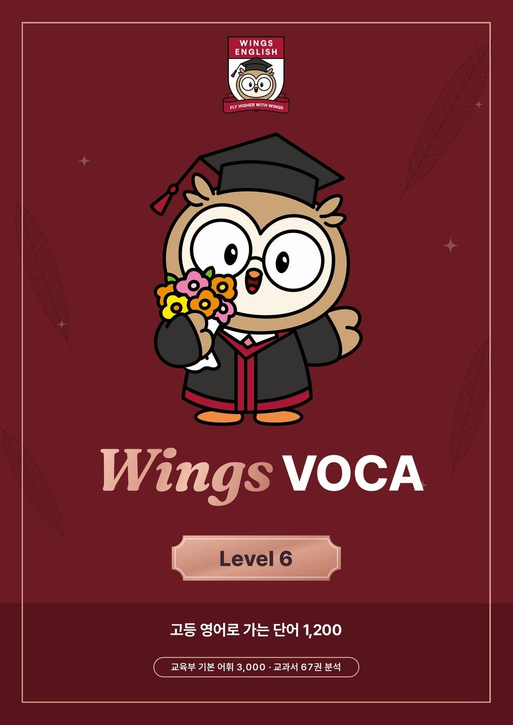 Wings VOCA Level 6
