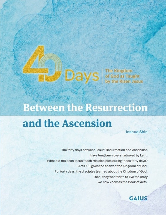 40 Days Between the Resurrection and the Ascension