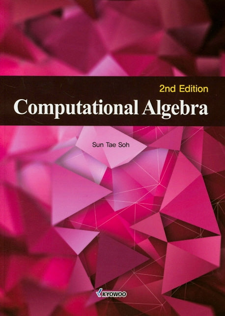 Computational Algebra(2판)