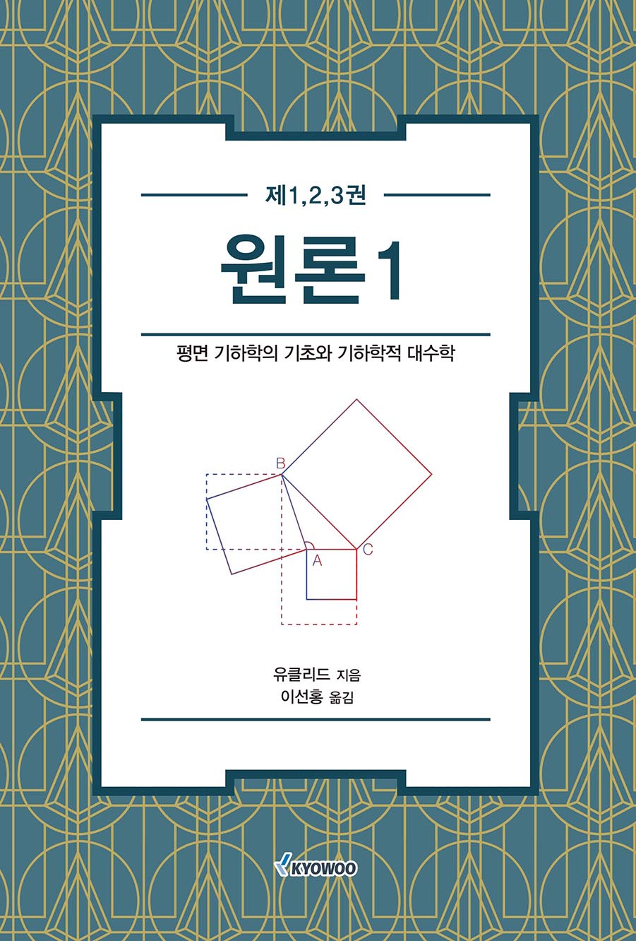 원론 1