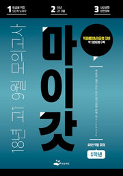 고등 고1 9월 모의고사 Workbook(2018)(마이갓)(스프링)