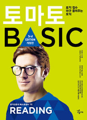 토마토 Basic READING(베이직 리딩)(토익점수 마구 올려주는)(전면개정판 3판)