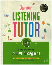 주니어 리스닝튜터: 입문(능률중학듣기시리즈)