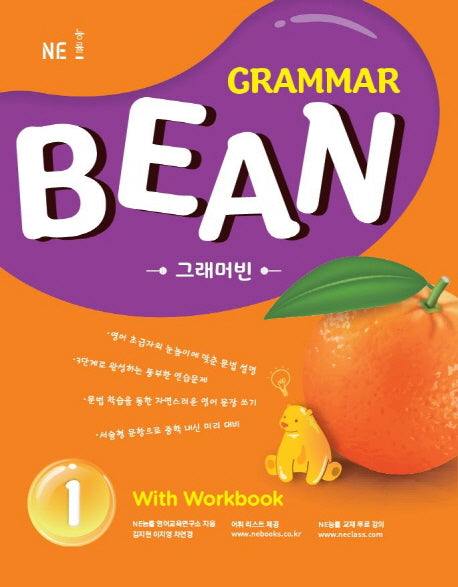 Grammar Bean 1 With Workbook