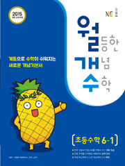 월등한 개념 수학 초등 수학 6-1(2024)