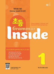 초등 Grammar Inside 1