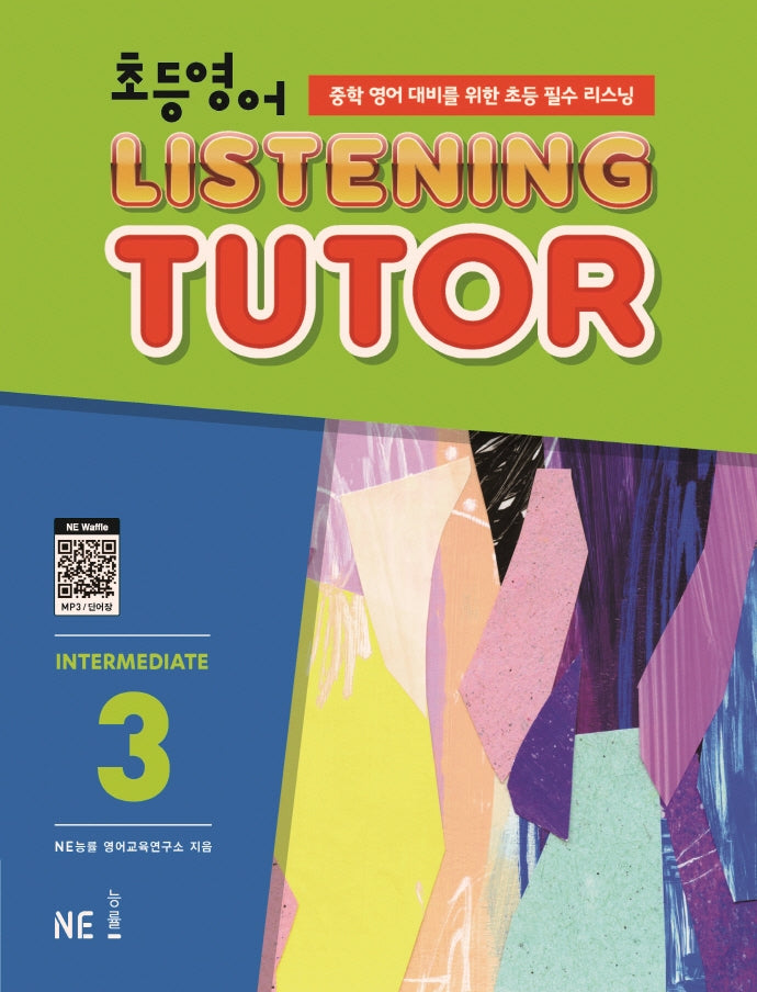 초등영어 리스닝튜터 Intermediate 3