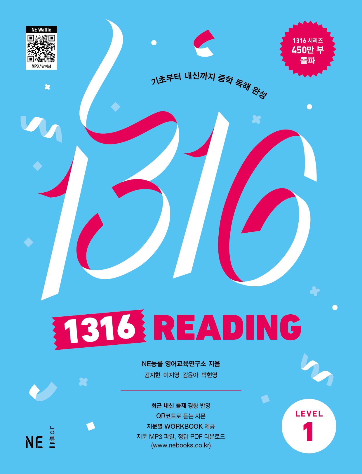 1316 Reading Level 1